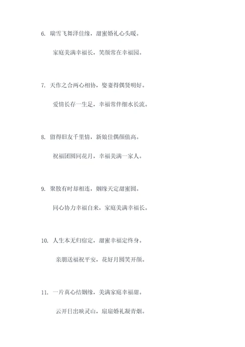 云南农村迎亲路上的对联