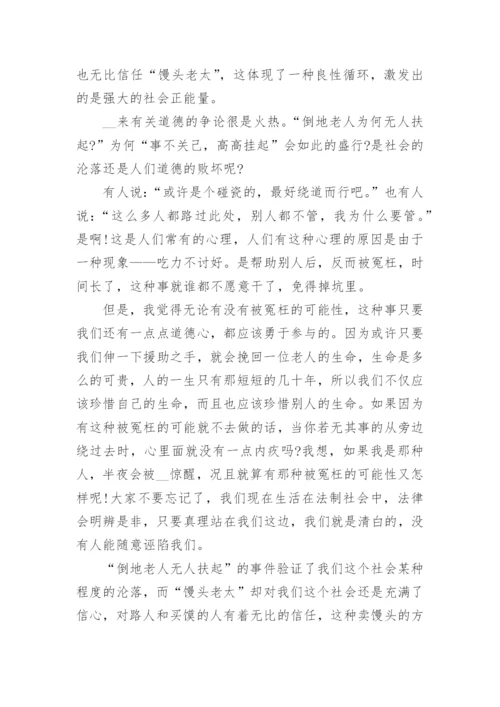 正确看待利益与道德的议论文.docx