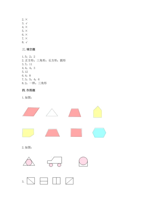 苏教版一年级下册数学第二单元 认识图形（二） 测试卷ab卷.docx