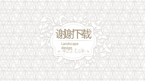 简约室内设计方案汇报工作总结汇报PPT动态