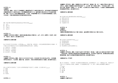 2021年05月贵州省毕节七星关区青年就业见习公开招聘140名工作人员模拟卷答案详解第081期