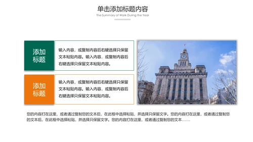 出国留学全球旅游国外留学世界旅游PPT模板