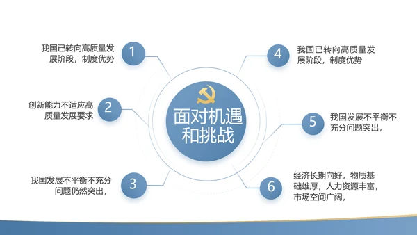 党史学习党支部学习工作总结PPT动态模板