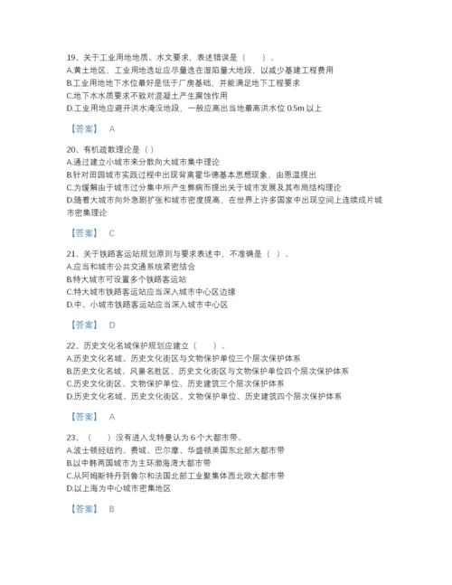 2022年山东省注册城乡规划师之城乡规划原理提升试题库完整答案.docx
