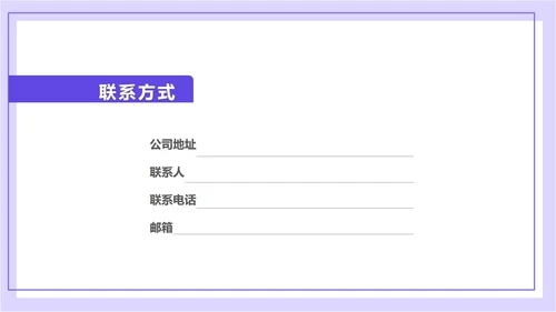 紫色扁平风拼图校园企业宣传PPT模板