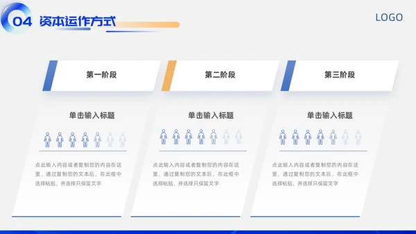 蓝色科技区块链商业计划书商业大会主题会