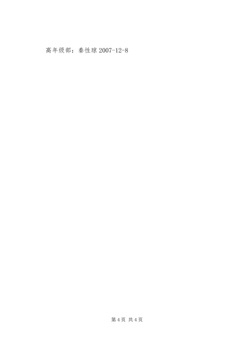 家长会经验交流演讲稿.docx