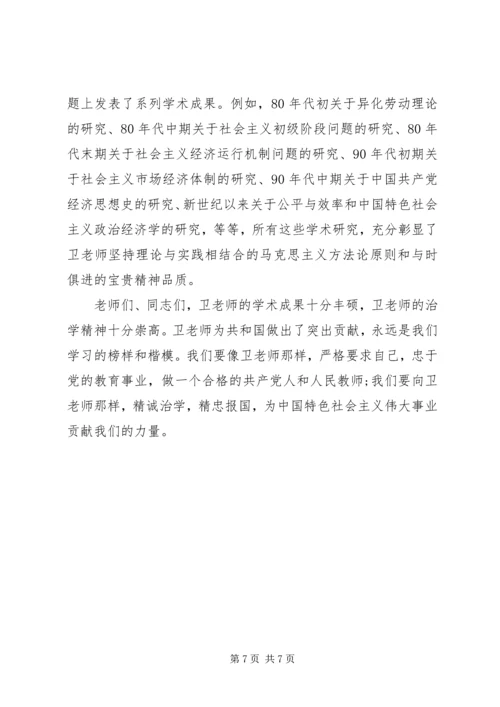 学习社会主义市场经济理论心得体会两篇.docx