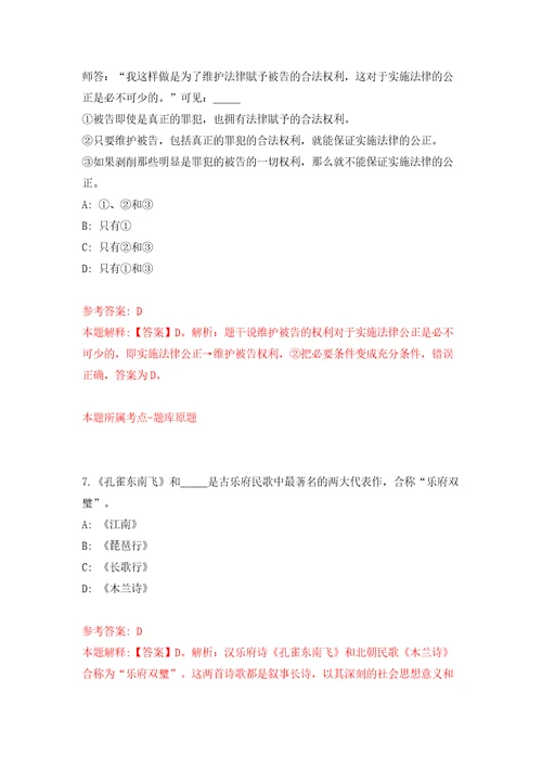 2022年湖北松滋市事业单位高层次招硕引博和急需紧缺人才引进模拟卷第4次