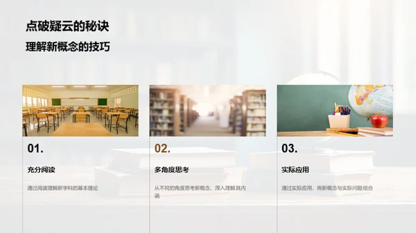 新学科 掌控未来