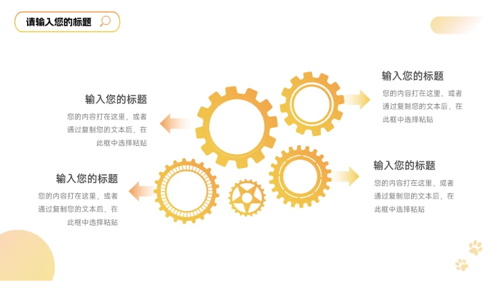 黄色渐变个性大气宠物健康护理PPT模板