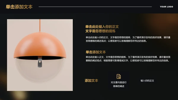 黑金色渐变极简风格通用PPT演示模板