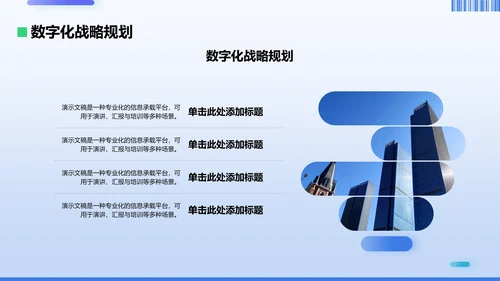 蓝色商务风工作总结PPT模板