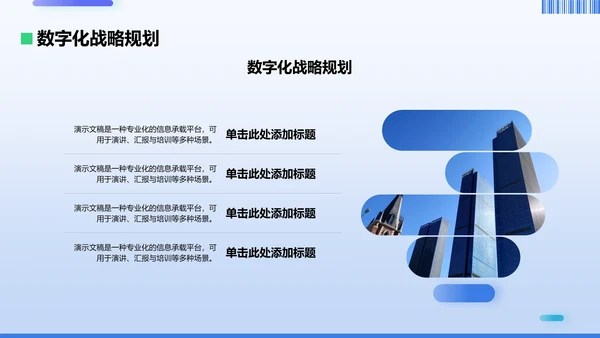 蓝色商务风工作总结PPT模板