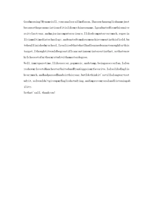 精编英语口语自我介绍参考全程剖析及范文.docx