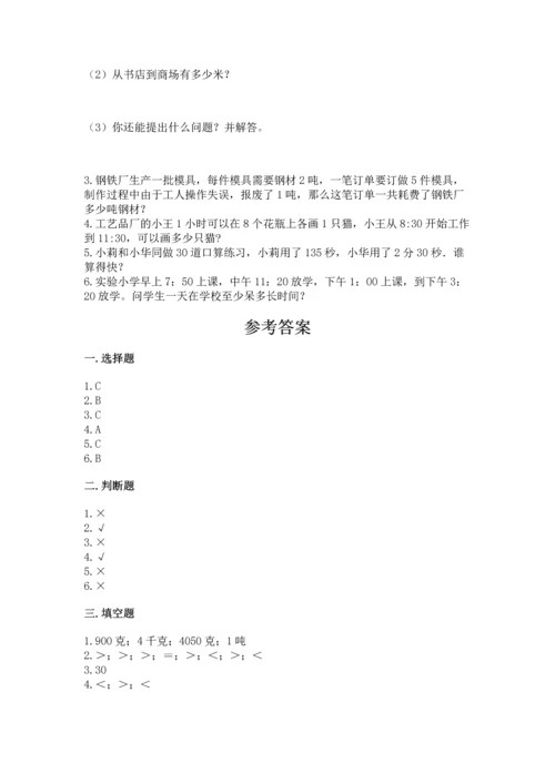 人教版三年级上册数学期中测试卷精品（网校专用）.docx