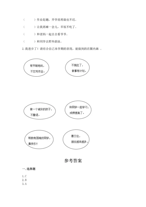 部编版小学二年级上册道德与法治期中测试卷【真题汇编】.docx