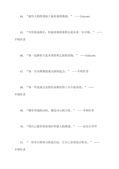 白信的名言名句