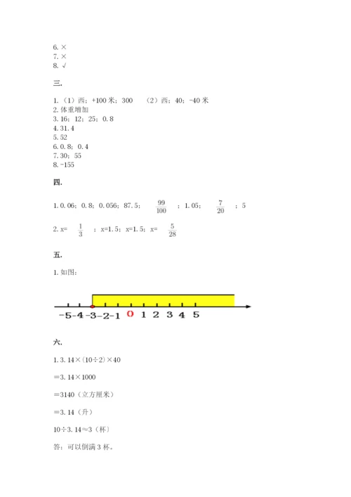 冀教版小升初数学模拟试题【能力提升】.docx