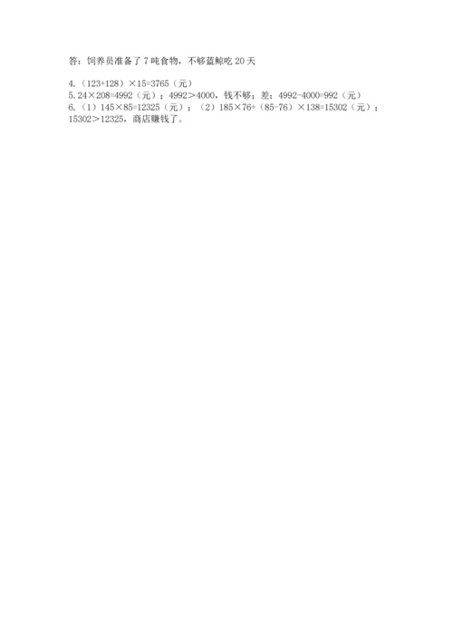 北京版四年级上册数学第二单元 乘法 测试卷word.docx