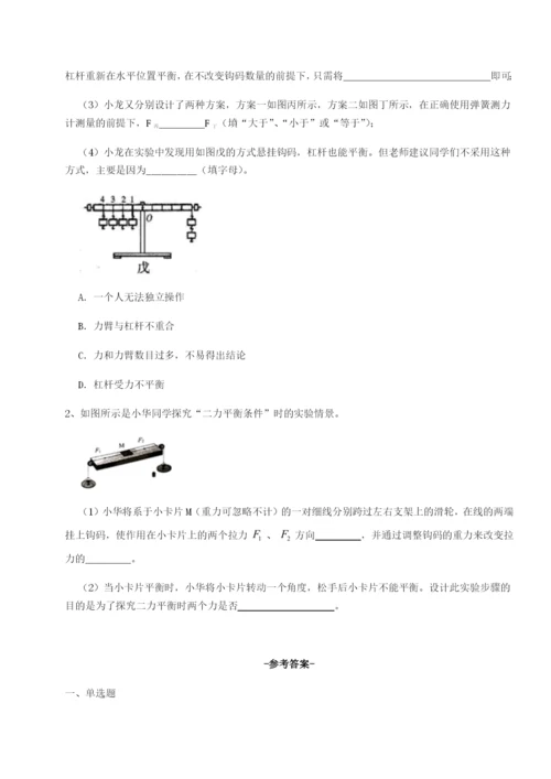 专题对点练习广东深圳市宝安中学物理八年级下册期末考试综合测试试题（解析版）.docx