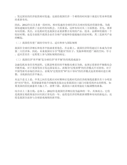 政研论文2021年中国经济发展趋势.docx