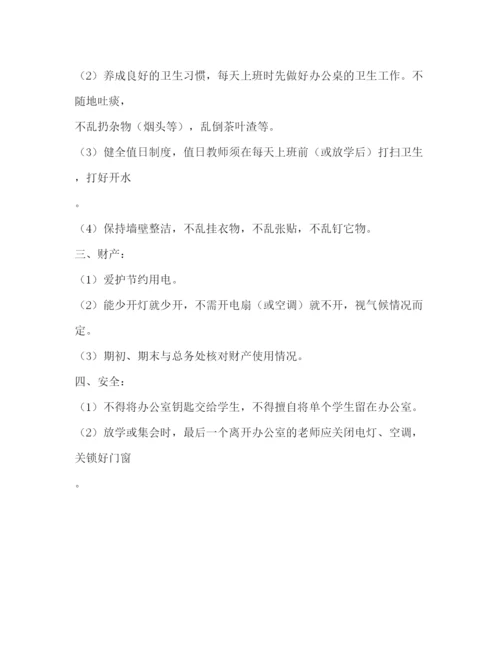 精编之教师办公室管理制度2).docx