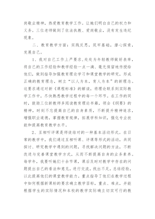 名师工作室青年教师培养工作总结.docx