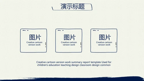 蓝色简约年终总结汇报演讲PPT