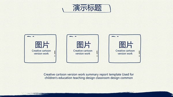 蓝色简约年终总结汇报演讲PPT