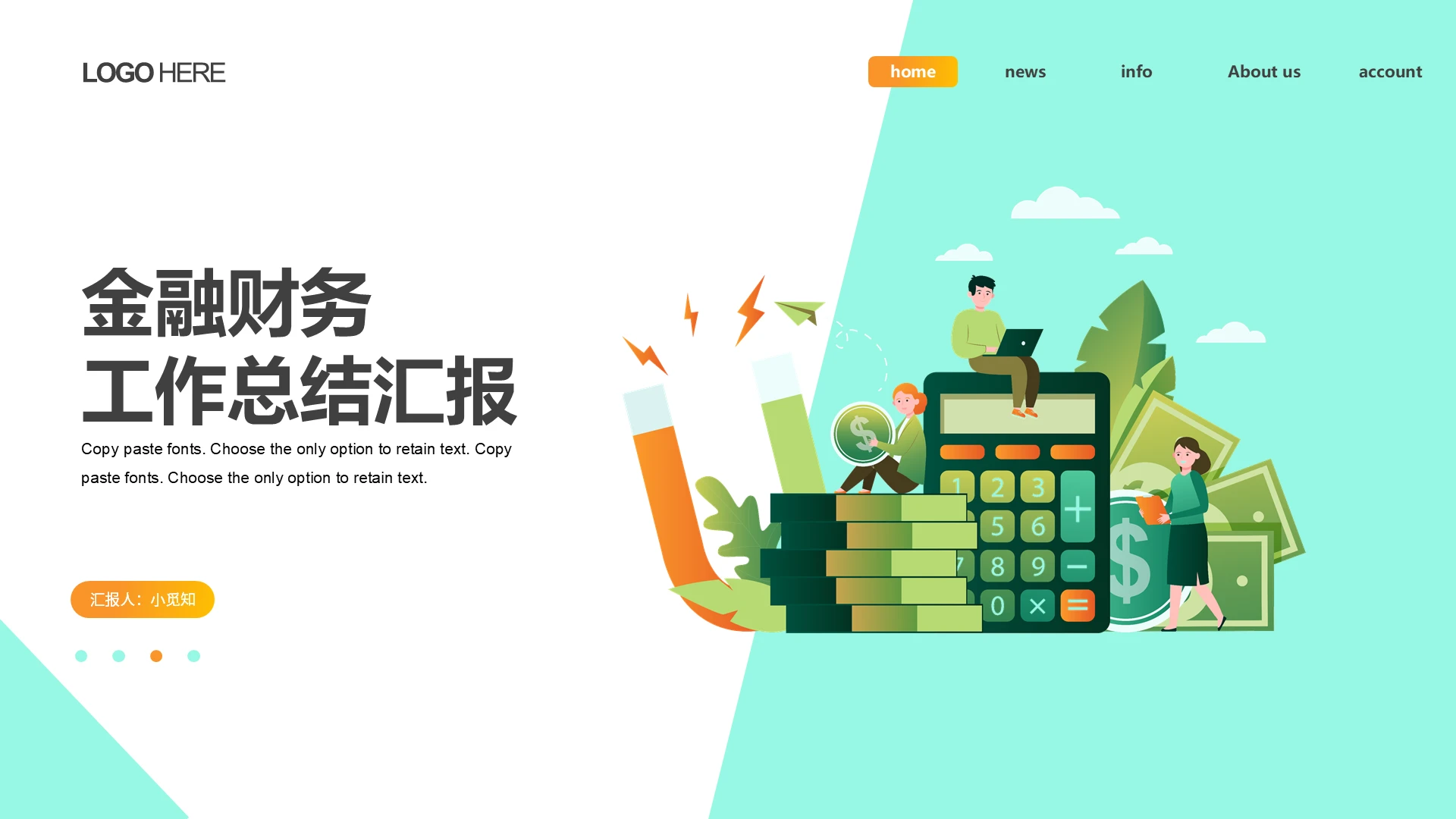 浅绿色简约金融财务工作总结汇报模板互联网金融