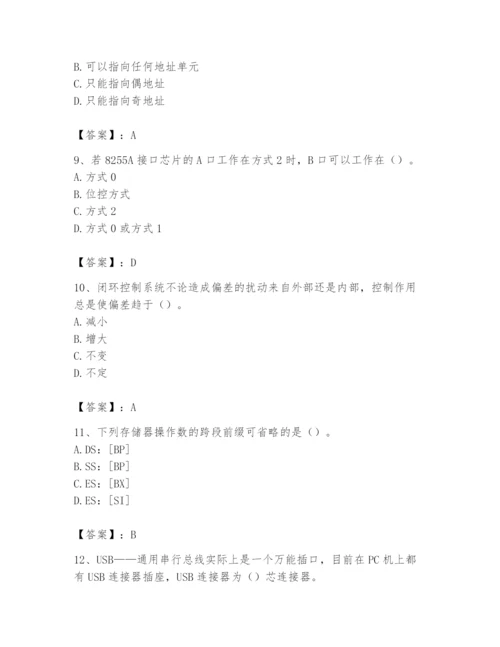 2024年国家电网招聘之自动控制类题库及答案【真题汇编】.docx