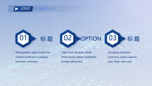 蓝色科技感励志工作述职报告商务动态PPT模板