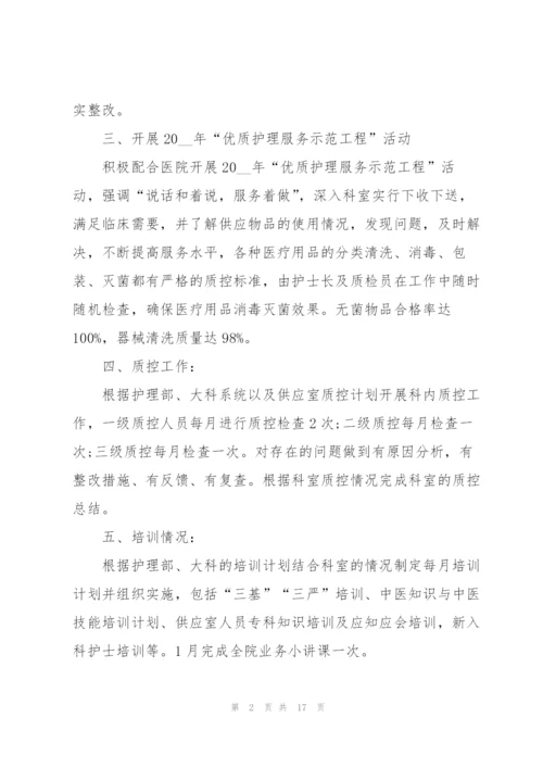 2022年护士工作述职报告.docx