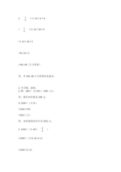 甘肃省小升初数学期末测试卷加精品答案.docx