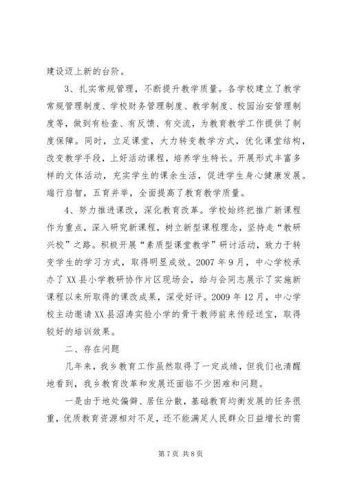 双高普九工作汇报材料.docx