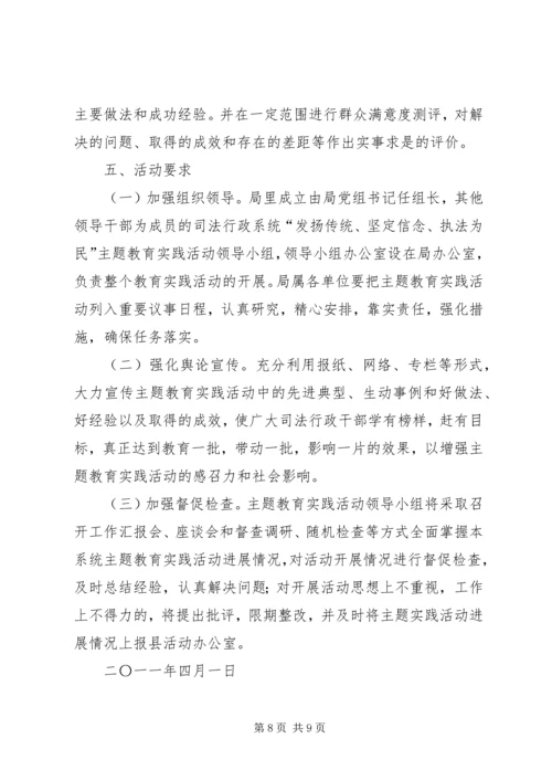 发扬传统坚定信念执法为民演讲稿 (6).docx