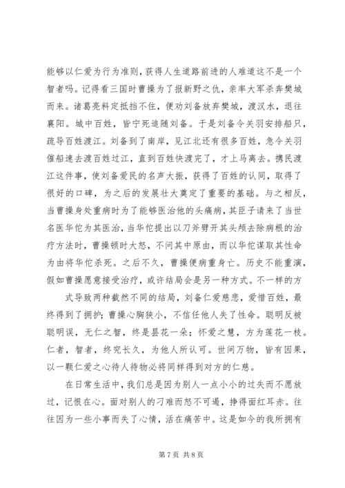 学习《时间即生命》心得_1.docx