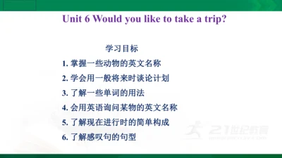 Unit 6  Would you like to take a trip? 单元知识梳理（单词+句