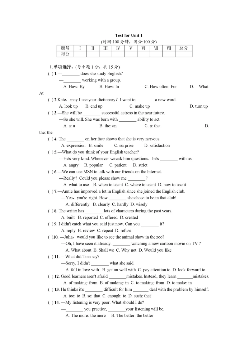 2022全套人教版九年级英语Unit1同步练习题及答案13.docx