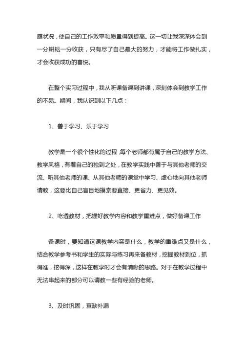 汉语言文学专业实习总结.docx
