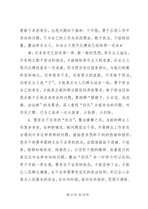 践行党的群众路线努力做好农村畜禽防疫工作.docx