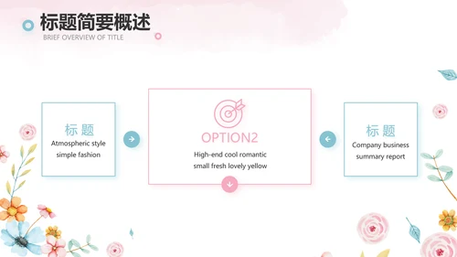 赞美老师感恩教师节主题班会动态PPT模板
