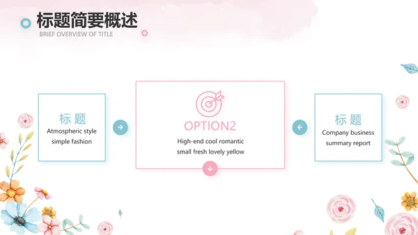 赞美老师感恩教师节主题班会动态PPT模板