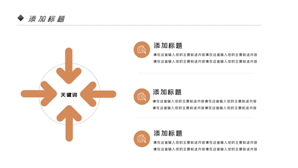 读书阅读公开课教育课件教师说课PPT模板