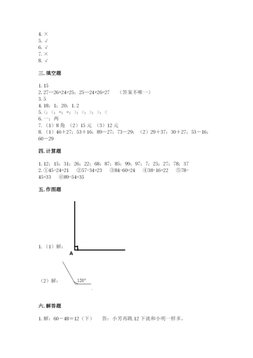 小学数学试卷二年级上册期中测试卷参考答案.docx