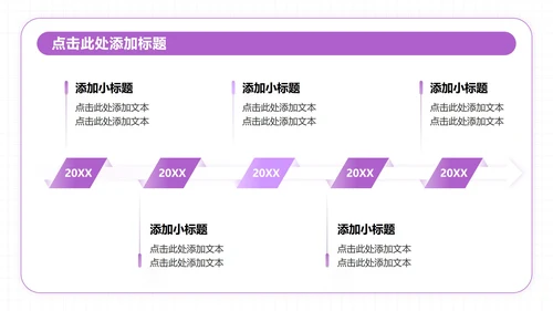紫色人物插画风英语自我介绍演讲汇报PPT模板