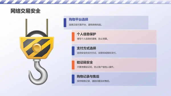 蓝色3D风安全教育PPT模板