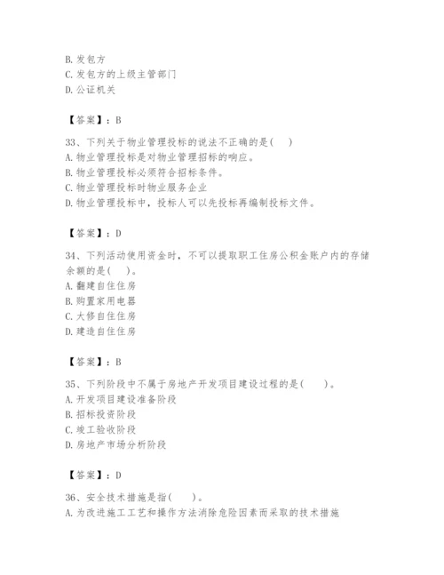 2024年初级经济师之初级建筑与房地产经济题库含完整答案【夺冠系列】.docx