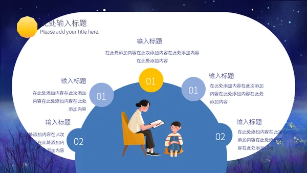 星星的孩子关爱自闭症儿童通用PPT课件